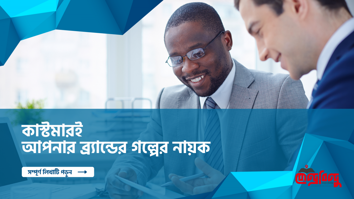 Building A StoryBrand | Donald Miller | Kendrobindu