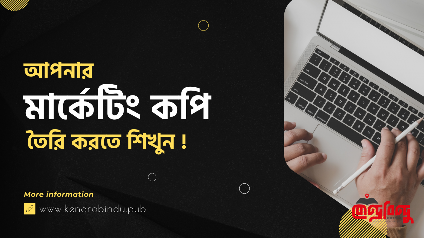 Building A StoryBrand | Donald Miller | Kendrobindu