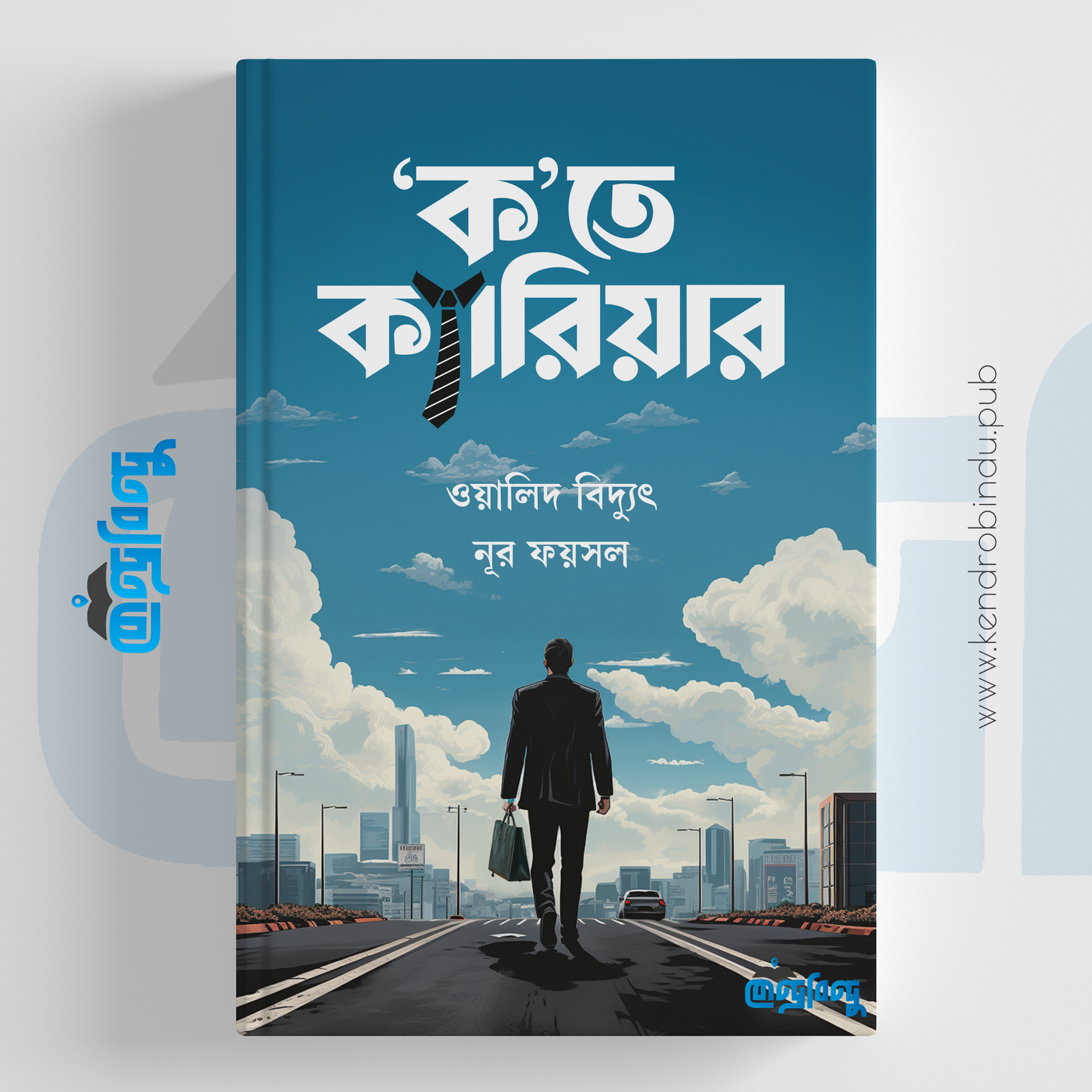 ক্যারিয়ার